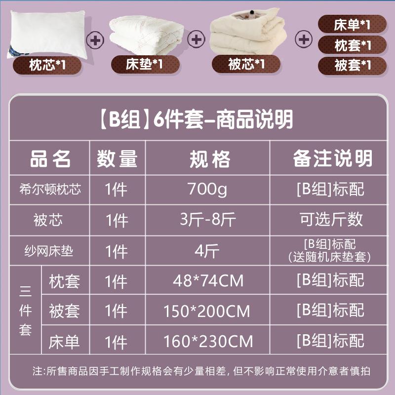 花卡通泡泡棉被整套被子一碎套单褥子上人下铺宿舍多件床上用品学