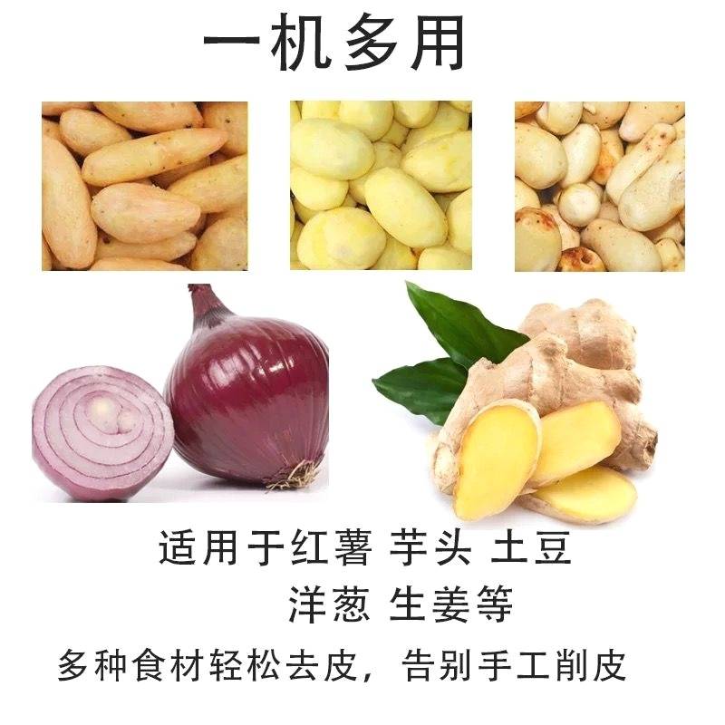 土豆去皮机全自动剥皮机商用生姜削皮机清洗地瓜芋头马铃薯脱皮机