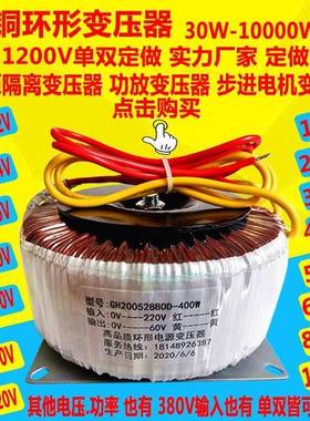 工厂HB200380V22V转12V18VW24-0V36V4见描述8V110V环形变压器