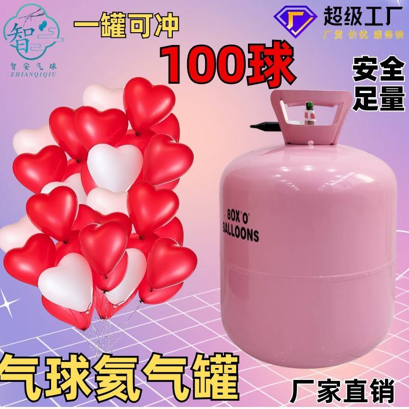 家用氦气罐让气球飞气球飘空便携铝膜气球充气100球氦气罐