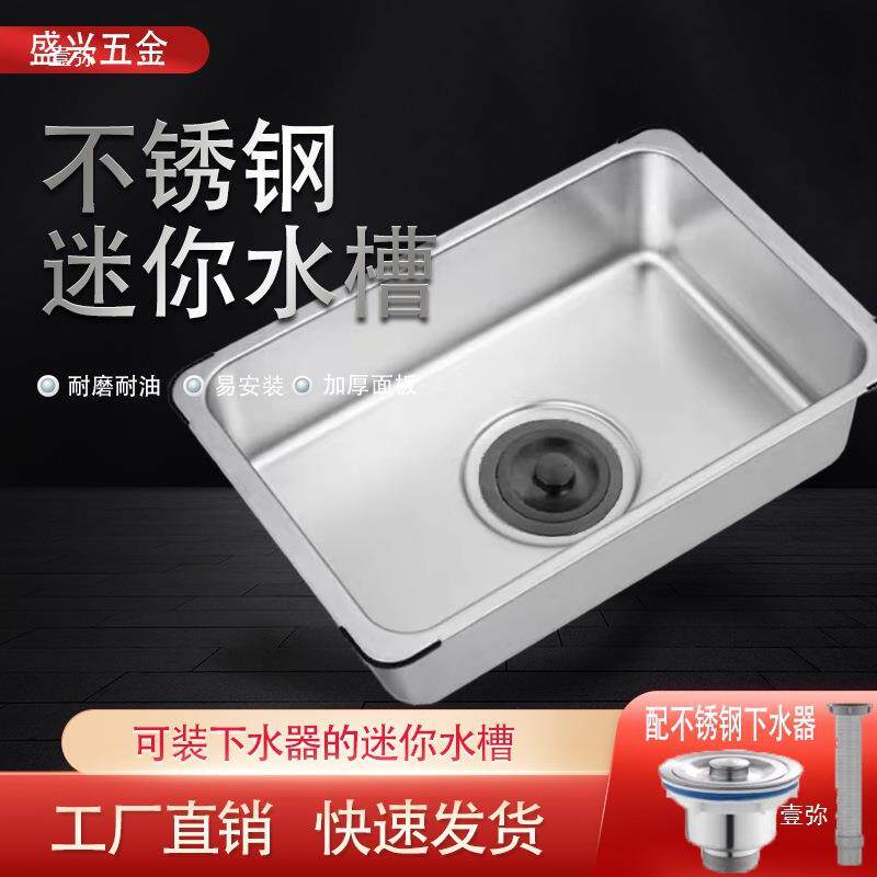 不锈钢迷你盆吧水槽墙简易挂支架小单台小水槽房车阳台幼儿园洗手