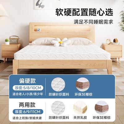 榻榻米硬儿RPA棕椰床垫薄垫乳胶家用宿棕舍出租房童学生床垫
