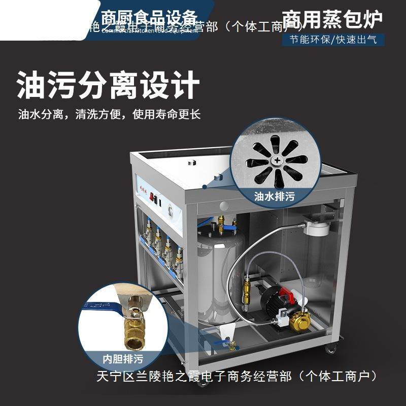 高电热蒸蒸包炉商用蒸汽机早餐店148温包子机蒸粉肠小笼包超节能,厨房电器,其他商用厨电,淘宝优惠券,粉丝福利购,淘宝优惠卷