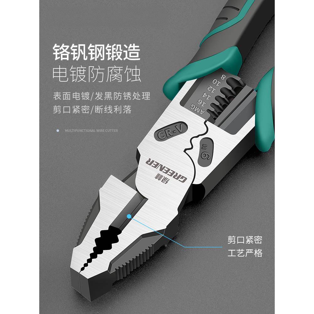 老虎钳子钢钳大全工多功能万用家用手钳工业级工具钳电冠丝ENC超h