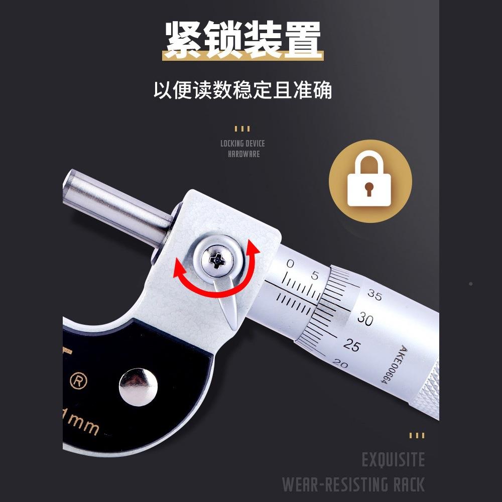 上外径千分尺分厘机卡0-5-50-7工5-1JNX00MM高精度械螺2旋测微仪