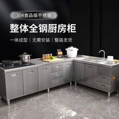 304整纳体全不锈白厨房橱柜简易灶台一体物储收BDH钢碗柜家用小户