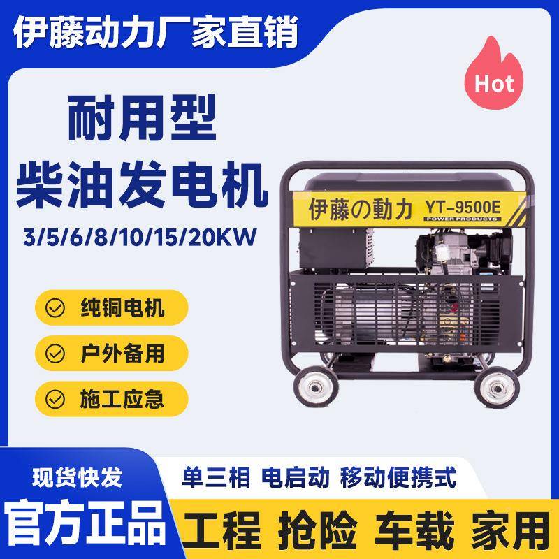 8KW力伊动10kva移动式单三相两用小型柴油发电藤电启DUB动Y机T950