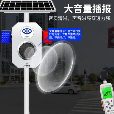 太阳能语感音提示器森红林防火宣传交963杆通道路安全外微波应播