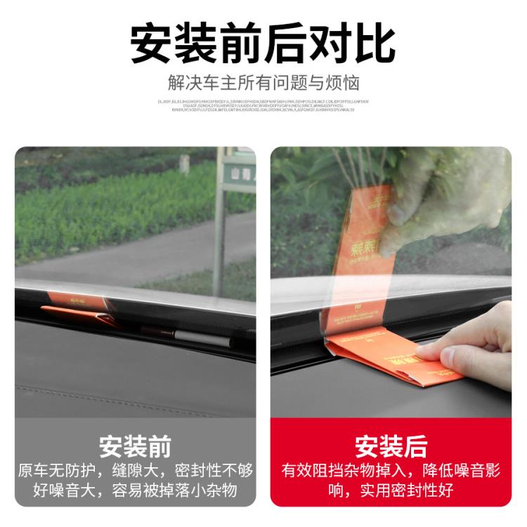 深蓝S07/S09仪L07S0封深蓝系列5汽车表台挡隔音降噪密条前风玻璃