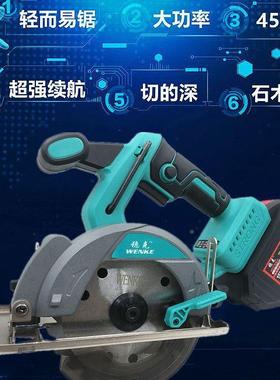 稳克大艺款5425.5无刷充电电锯圆切割机木工寸手锯圆提盘锯锂电电