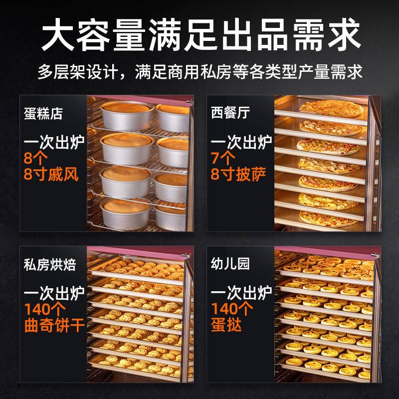 烤箱商用做生意大容量平炉风炉烤箱多层商用烤面包机家用小型烘焙