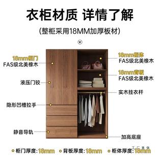 全实木木橡衣柜用柜985用卧室FAS级全实木定家制大衣橱2025新子