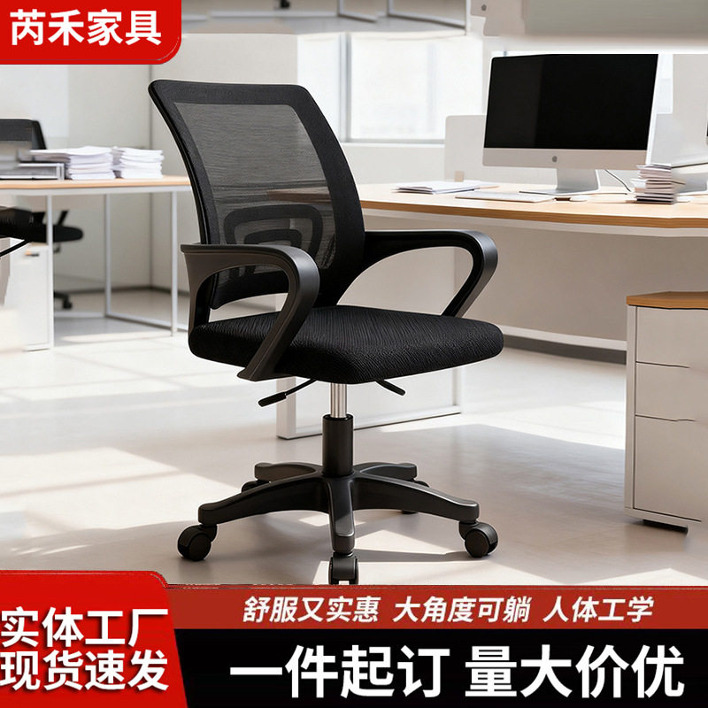 办公室电脑旋转椅子简约舒适学生可升降旋转舒适久坐宿舍家用椅