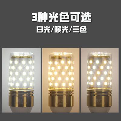 led节能泡E1三4小螺口E27灯米灯家用E27照明超亮玉光源色变光