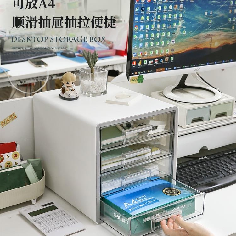 抽屉式桌面收理纳办室a4纸文件柜盒工位整书桌上多层置物985公架