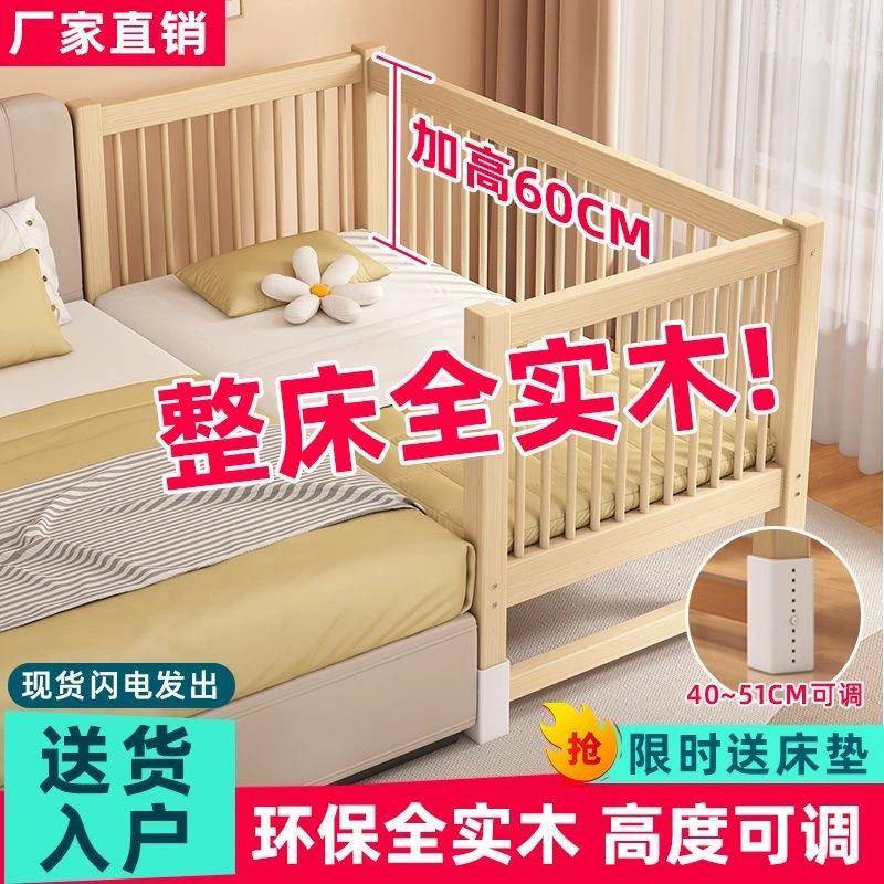 榉木儿床宝拼接童大儿童床带护床栏单人男孩加宽婴儿宝床边小床实