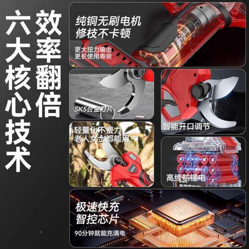 ZET锂电高枝剪剪树电动高枝剪充电式加长伸缩修剪树枝果园林高空