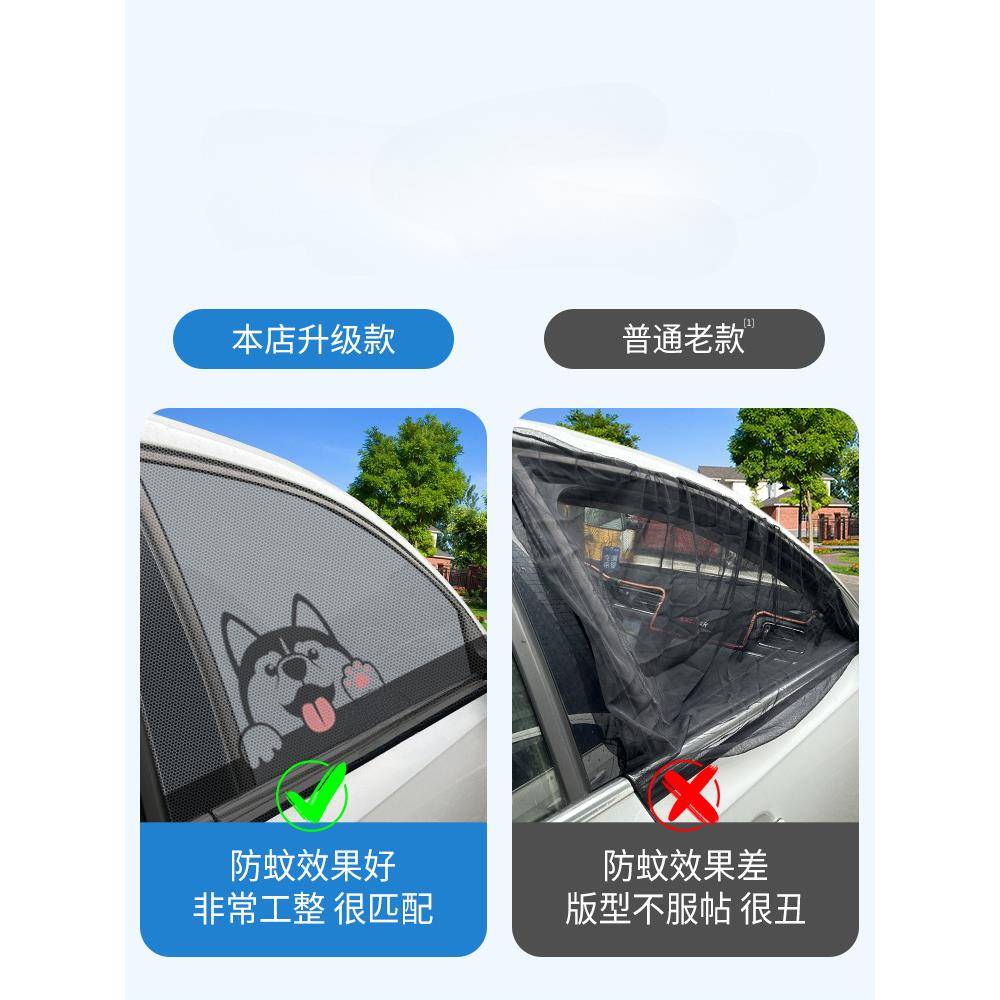 薛莹车窗防496蚊网蚊汽车防蚊虫纱窗车用遮阳车纱网载窗户帐防晒