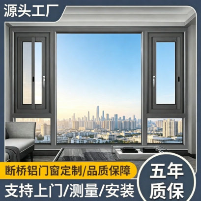 重庆工厂系统铝门窗断桥隔热落地窗铝合金隔音窗双层玻璃封阳台