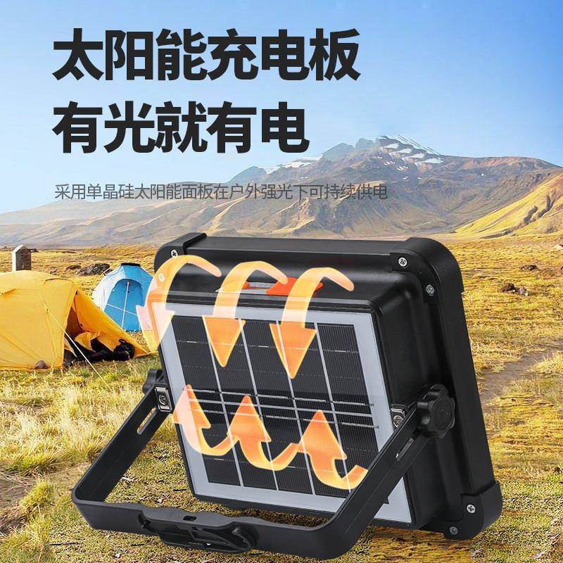 跨灯境太阳充电投光灯能户外应急灯手营提露野营夜市灯摆D8摊灯