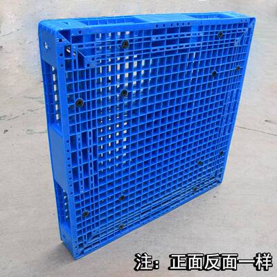 叉111网格EGO双面塑料托盘11210塑胶垫仓板架地架子车货仓库