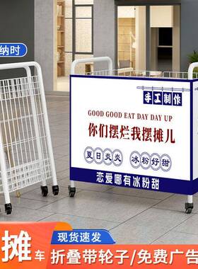 摆摊红小推车促销车架BXI折叠货架带扶手网推车摆摊展示夜市秒一
