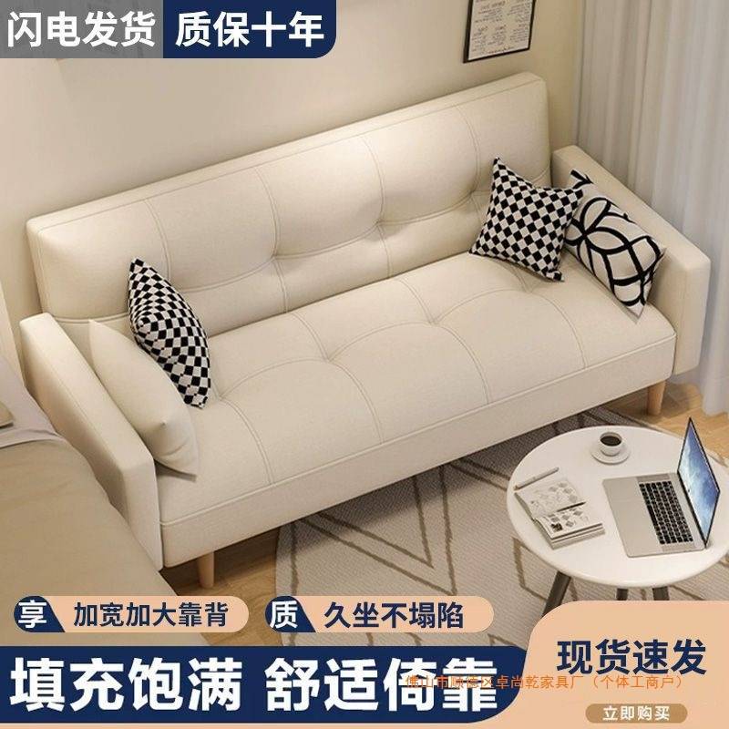 公寓沙发床小户型网红款沙发卧室女迷你出租房客厅单人布艺小沙发