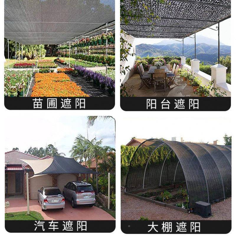 GXJ14针包边加孔打遮阳网加密厚防遮阴晒汽车阳台庭院隔热黑网抗