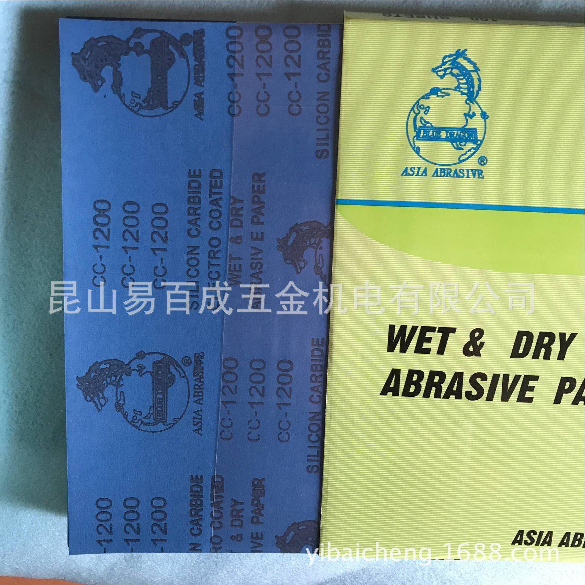原装龙砂纸蓝龙镜面打青磨砂纸模型打磨抛光砂纸250LBW0#000目