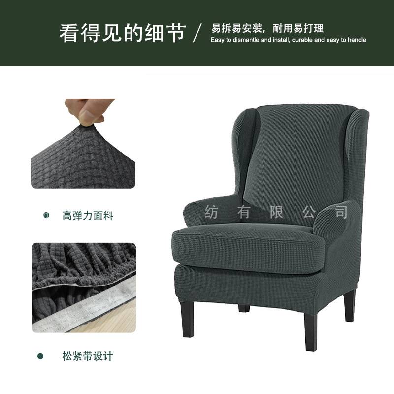 跨境亚马逊弹力防水老虎凳套纯色防脏翼背椅套家用美式全包沙发套