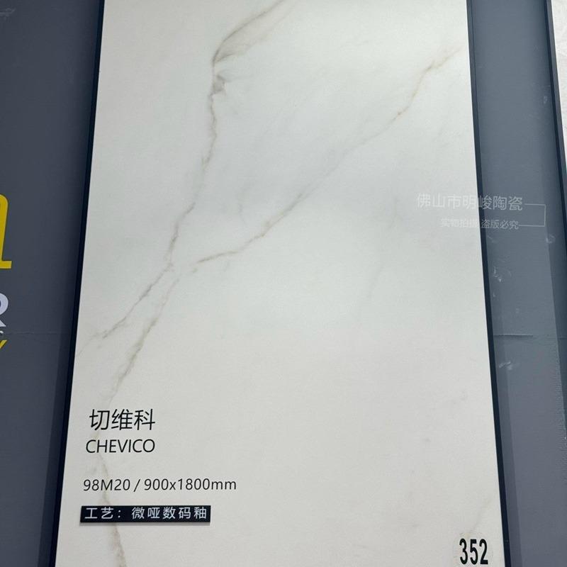 广东柔光瓷地砖90x01奶柔光系列800天鹅绒超白胚奶油风客厅砖地板