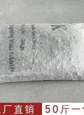 庭院白石子白色鹅卵石石花园造景台SY-011装阳饰小头子造石景配件