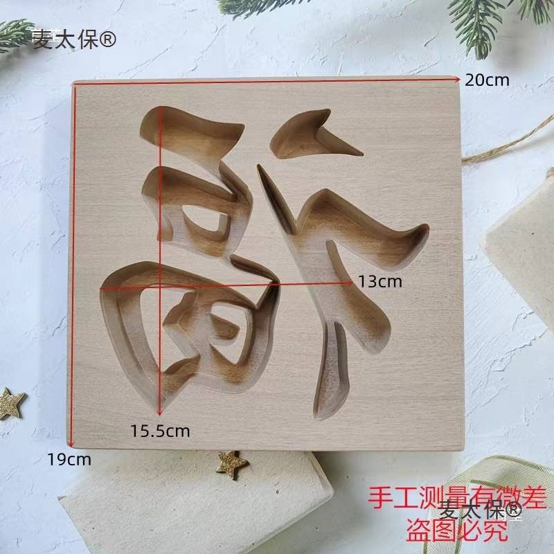 方糕木模具家用模具中式传统手工米糕松糕糕木质模具麦太保
