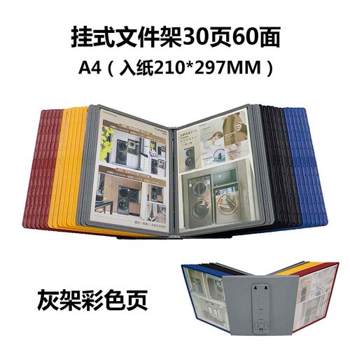 壁挂式30页文件夹桌面旋转文件架A4翻页展示架大号办公资料架收纳