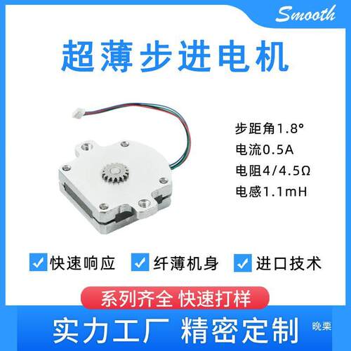 步小电机28/42/57进DDU飞达贴片机高不卡顿MT小型S扁平微型
