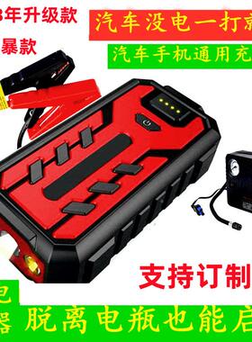 J10红色汽车应充急启动电源12车载V多功能电启动宝多功能汽车移动
