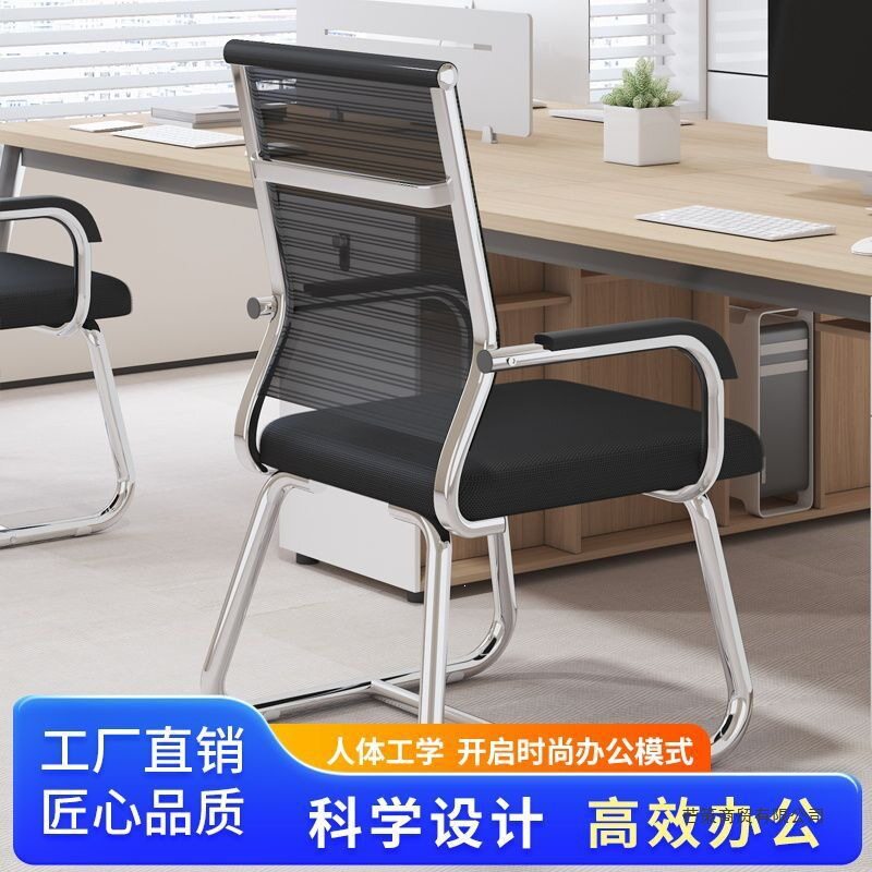 电脑椅舒适久坐家用办公椅会议室职员宿舍人体工学椅学习椅靠背椅