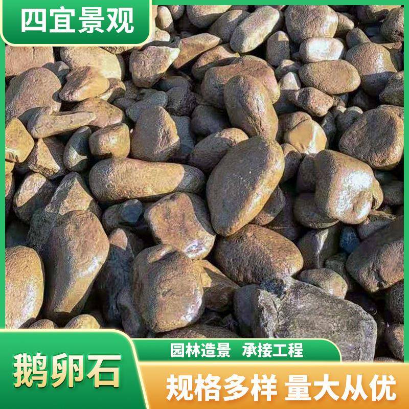 天然鹅卵011302石铺路景雨花石庭院铺鹅地家用规格各软造暖石庭院