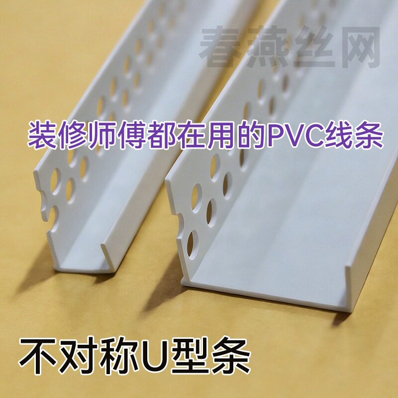 u型凹槽pvc材质不对称u10*30*23收边线天花吊顶工艺槽阳角护角条