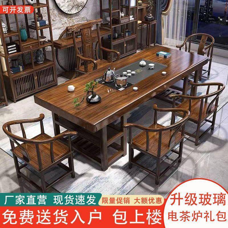 高端面实木大板桌椅组合平款茶桌一体一套泡茶整无品牌/家用茶几