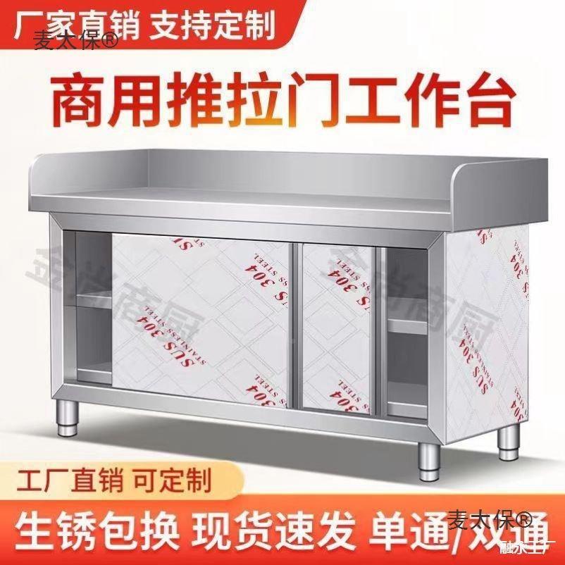 不锈992钢厨台房工作台台面案板台包打装包04打打包桌打包装麦太