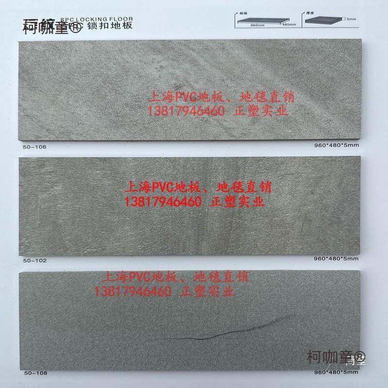 贝诺登SPC免胶卡扣锁扣PVC塑胶石塑地板地胶木地板纹鱼骨纹麦太保