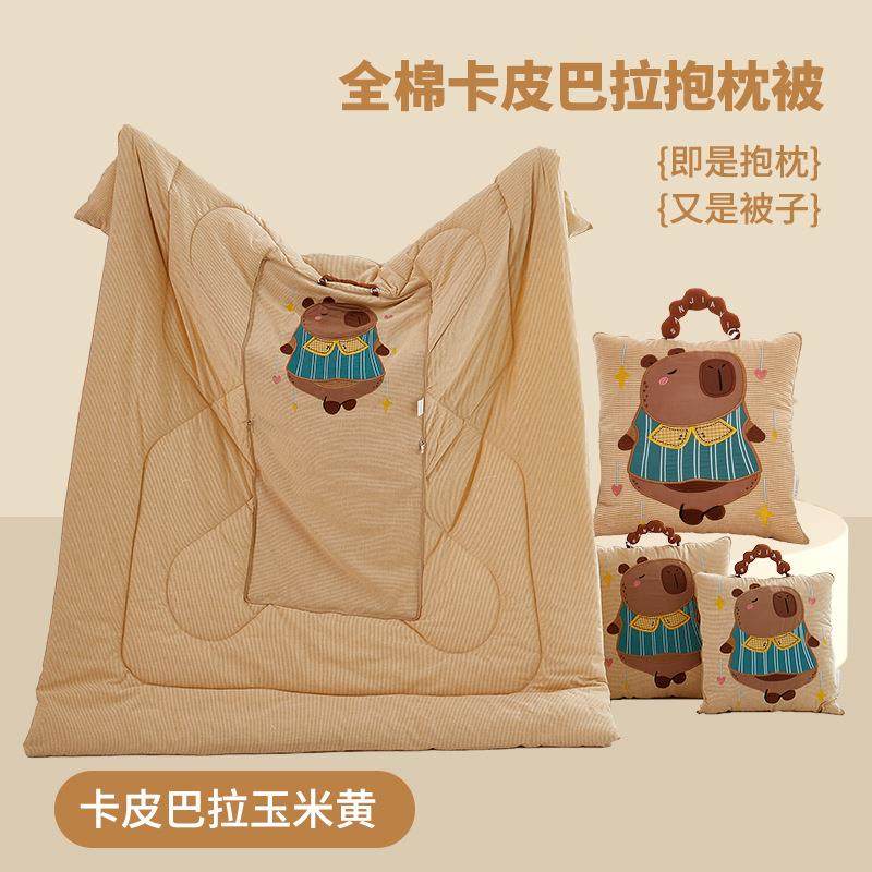 全棉抱枕公被子子刺绣二合一折叠格汽车载纯棉枕办室午M-250414睡,居家布艺,抱枕被,淘宝优惠券,粉丝福利购,淘宝优惠卷