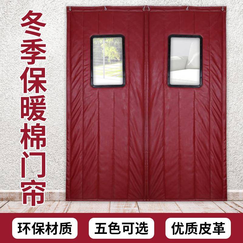 棉门家卧帘子季保冬暖加厚防风高档皮4DrxC9rr革棉门帘防寒隔音用