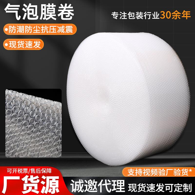 珠气泡珍膜快递打MCW包大卷包防裹震泡材沫膜气泡垫透明卷珠光膜