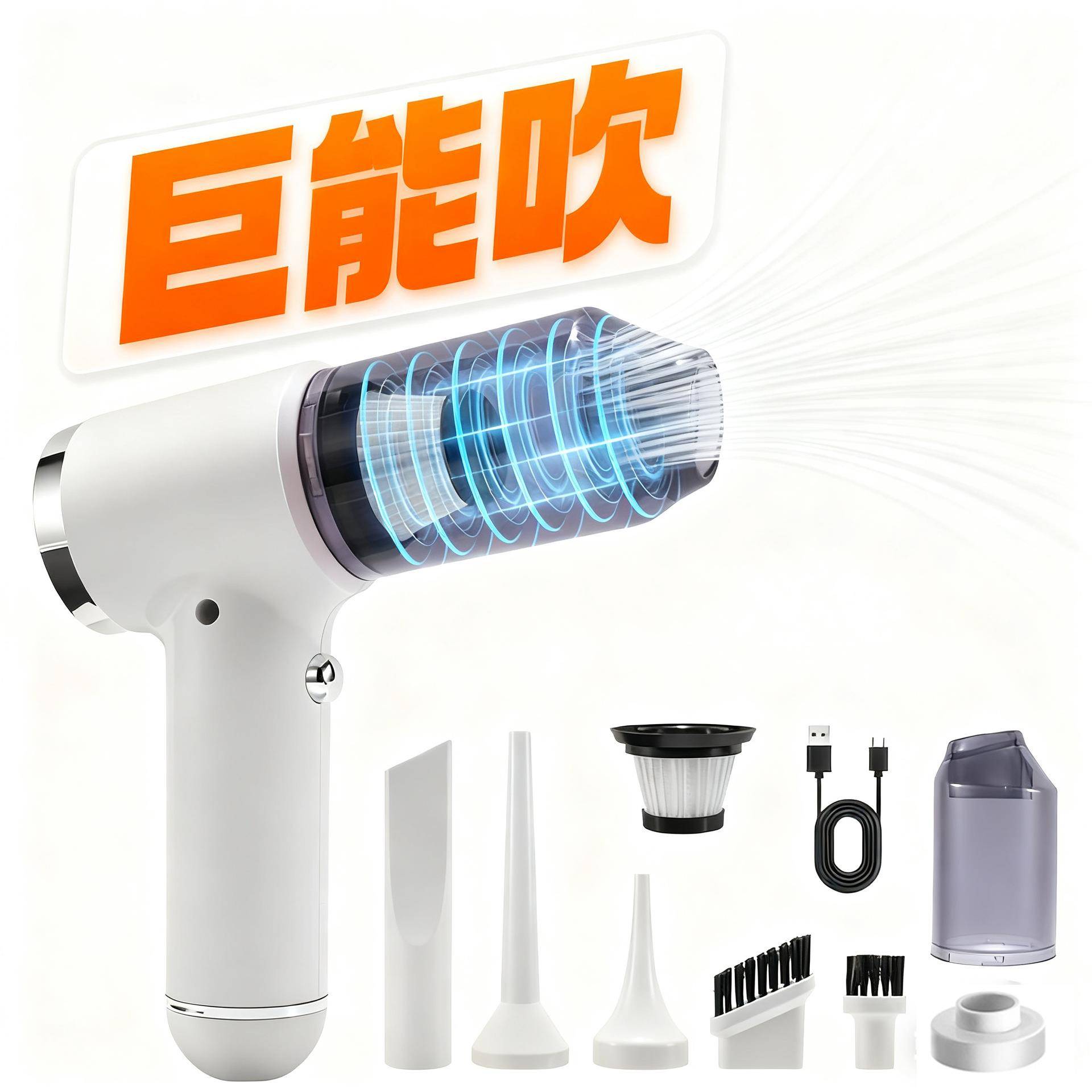 充吸持桌尘器吹吸两用家用室内面洁衣充电手式吹50风机车载气吸气