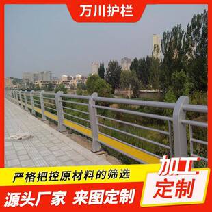 不锈钢防护栏灯桥梁防0309护栏河撞道景观光栏杆厂家高速桥撞梁立