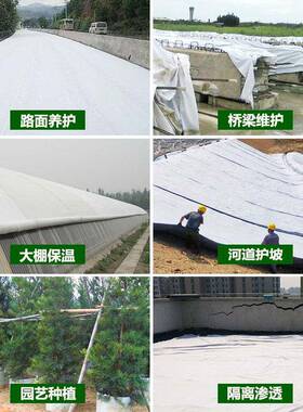 土工布工程布白纺布滤渗水公路养保NHN湿毯桥色梁无护护坡混凝土