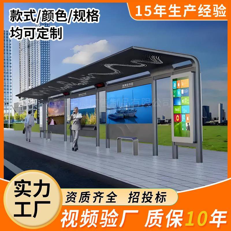 不锈候车亭公交站台现代交公候车停靠站乡村车亭钢KOR港湾式公交
