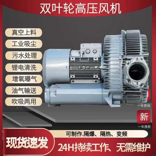 11WK抽真空打涡包用旋气泵RB高-82S-3环保产业发酵曝气402压风机